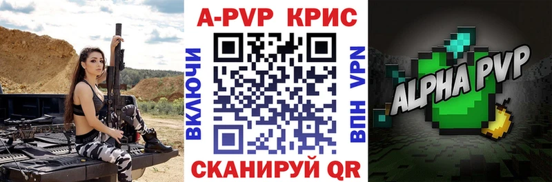 Купить где  Озёрск  Alpha PVP VHQ 
