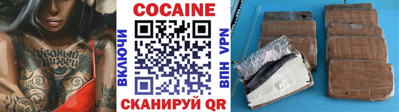 КОКАИН 98%  Купить закладки  Озёрск 