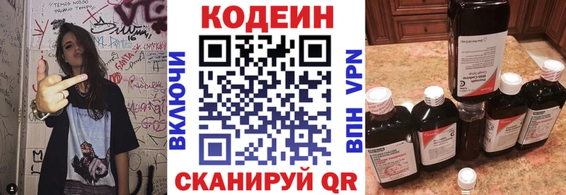 Codein Purple Drank  Купить где  Озёрск 