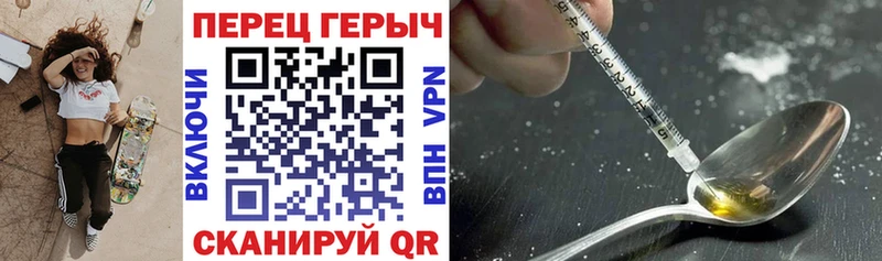 ГЕРОИН VHQ  Купить закладки  Озёрск 