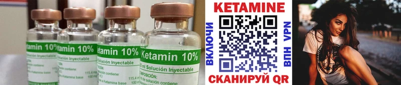 Купить закладки  Озёрск  Кетамин ketamine 