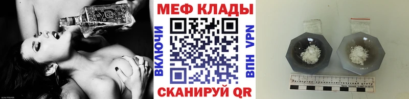 Мефедрон мука Озёрск