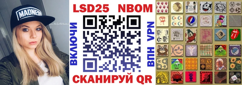 Марки N-bome 1,8мг  Купить  Озёрск 