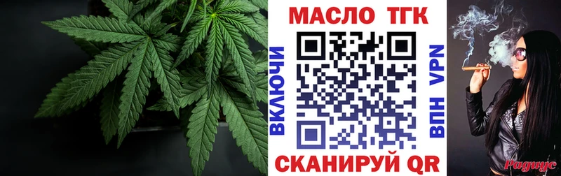 ТГК жижа  Купить где  Озёрск 